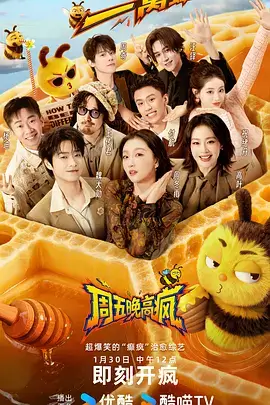 纤纤影视慢综艺山野厨房剧照